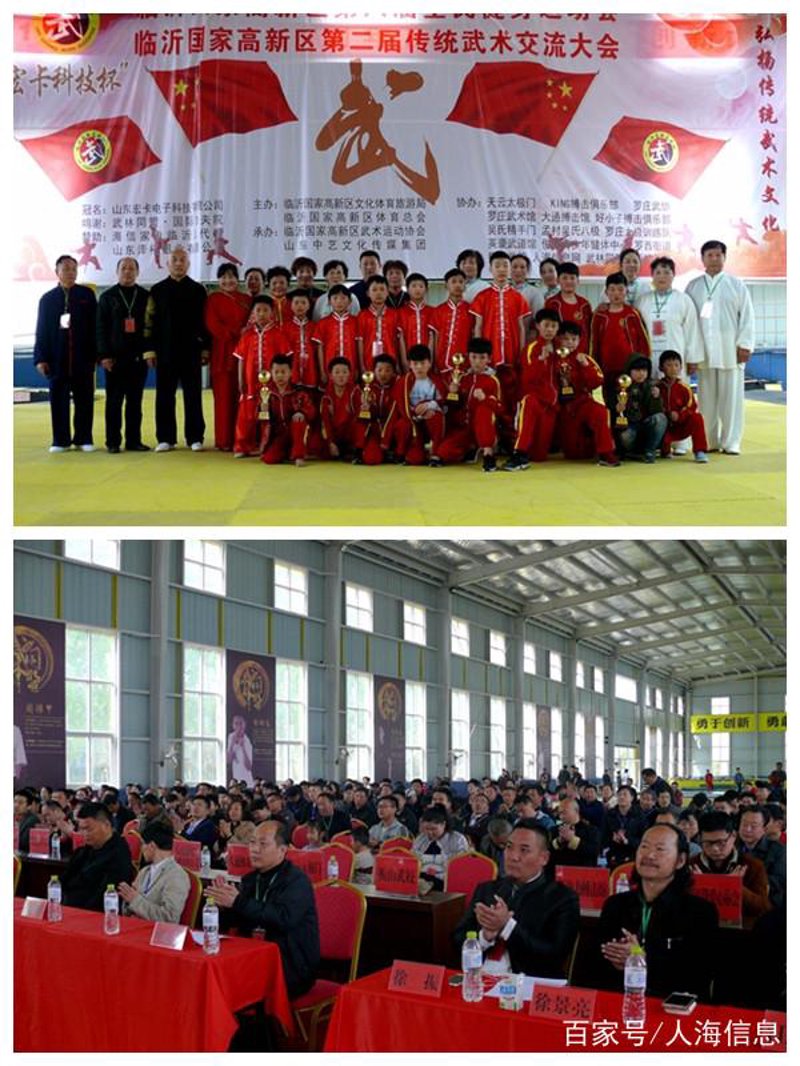 临沂武术学校