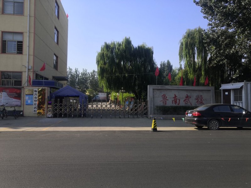 探索临沂武术文化的魅力